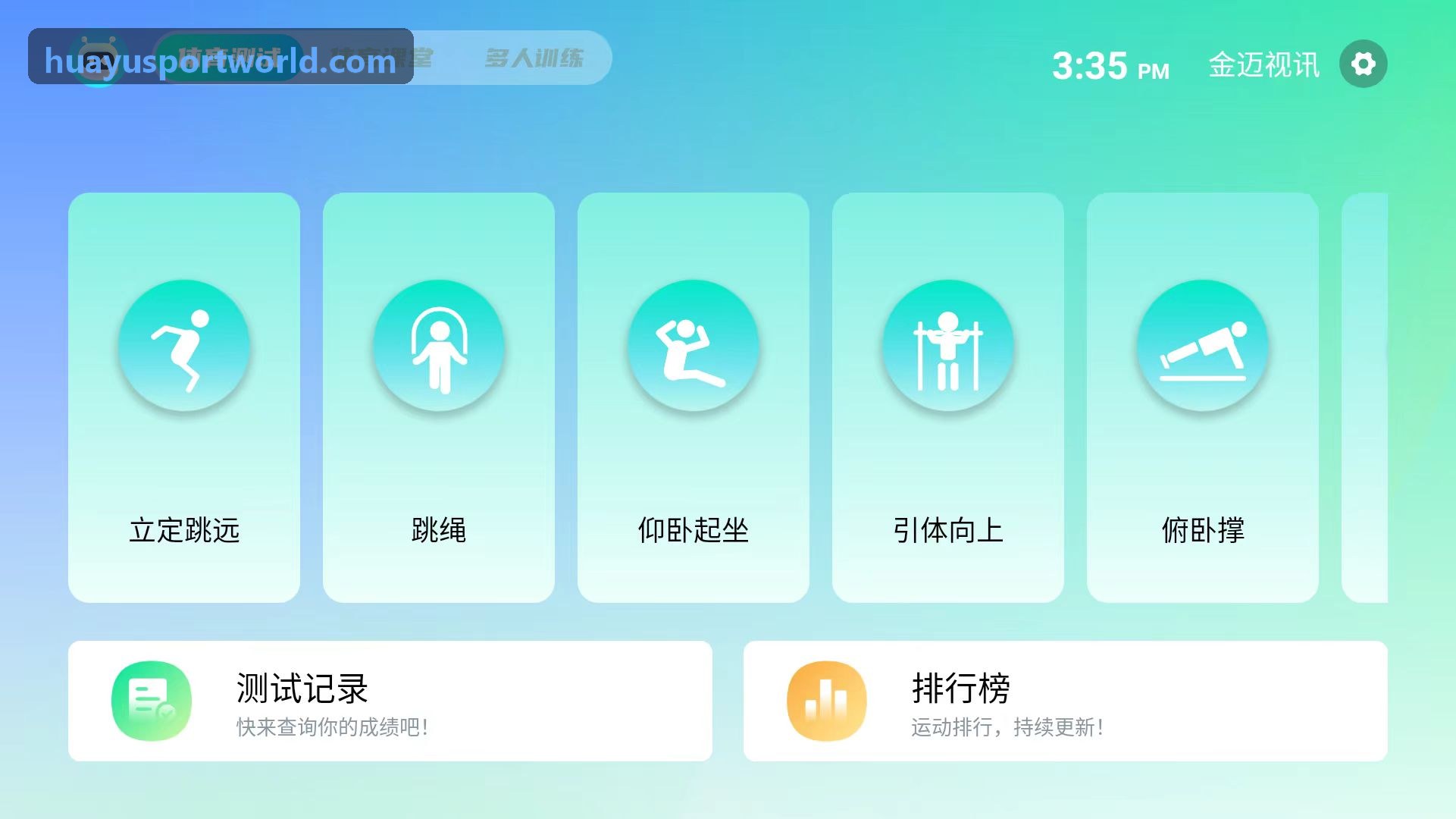 华娱体育赞助商转化实操